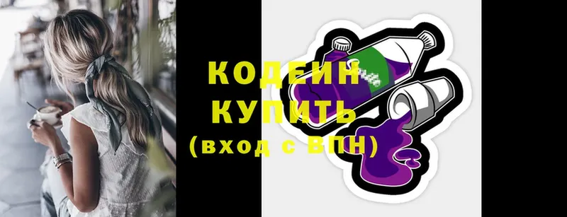 Codein напиток Lean (лин) Ивантеевка