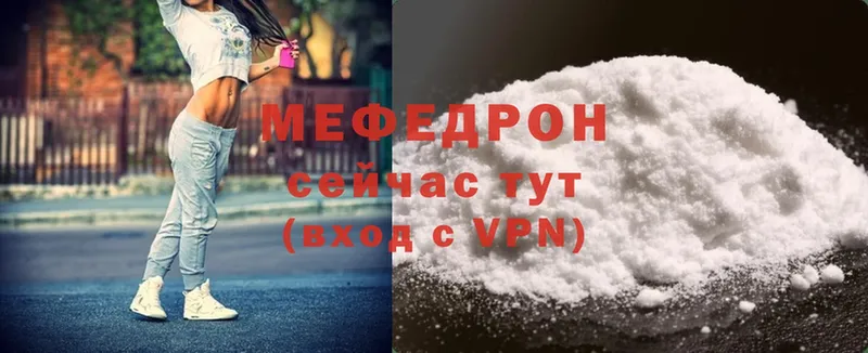 Мефедрон VHQ  где продают   Ивантеевка 