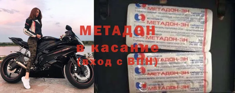 МЕТАДОН кристалл  Ивантеевка 